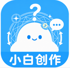 小白图片创作图标